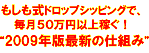 ���������E�h���b�v�V�b�s���O�Ŗ����T�O���~�ȏ�҂����@