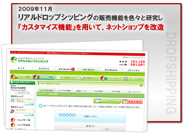 ���A���h���b�v�V�b�s���O�̃J�X�^�}�C�Y�@�\�ƁA�e���v���[�g��p���ăl�b�g�V���b�v������