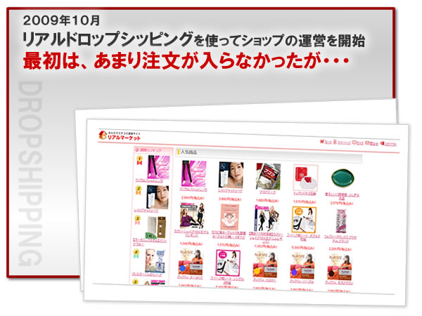 ���A���h���b�v�V�b�s���O���g���āA�l�b�g�V���b�v�̉^�c���J�n