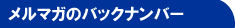 �����}�K�o�b�N�i���o�[